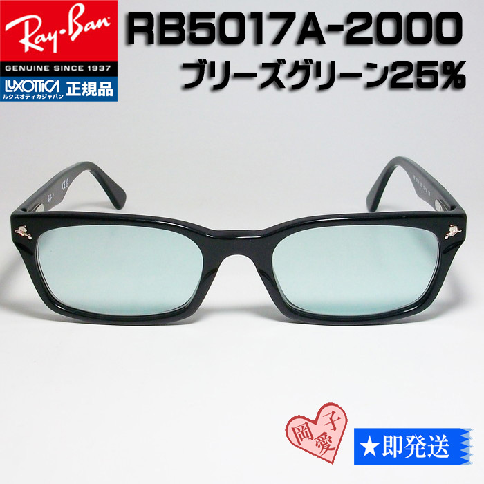 RB5017A-2000 調光グレイ 新品 未使用 レイバン サングラス RX5017A