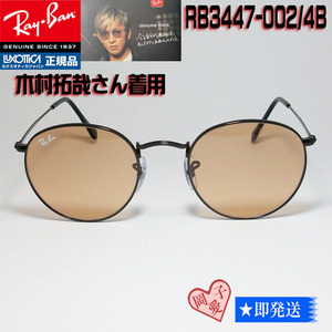 ★送料安　RB3447-002/4B★正規品 Ray-Ban サングラス レイバン RB3447-002/4B-50 ラウンドメタル RB3447-0024B-50 メガネ