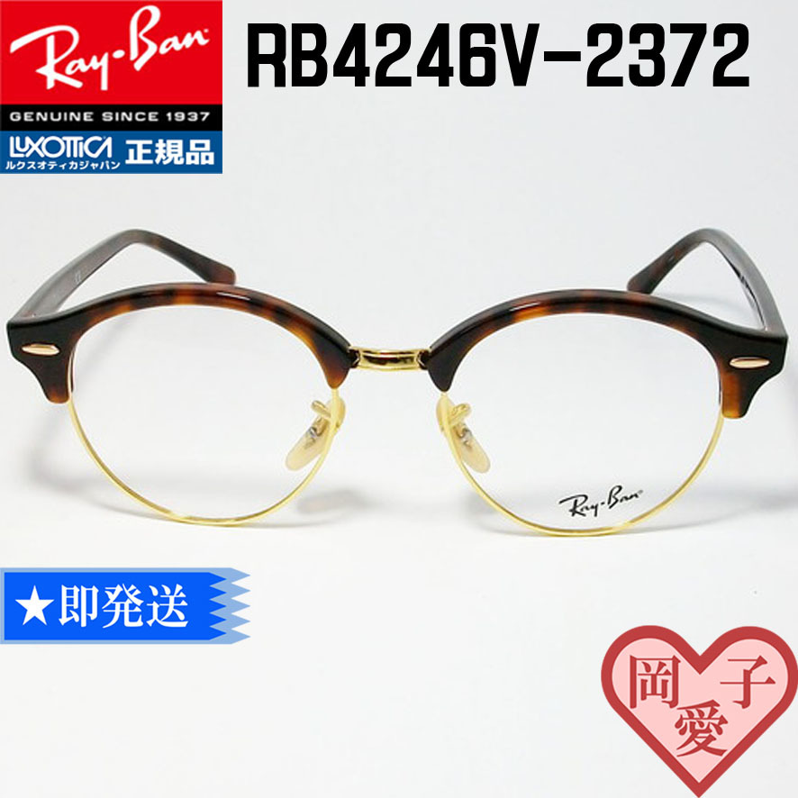 RB4246-Vの値段と価格推移は?|25件の売買データからRB4246-Vの価値が