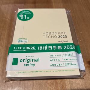 ほぼ日手帳 2020 手帳本体 オリジナルA6 4月始まり 未使用