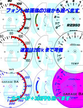 【Eネコポス送料込み】超簡単ヤマハ　YAMAHA RZ250（160km 4L3)　通常メーターツール（透過加工なし）_画像2