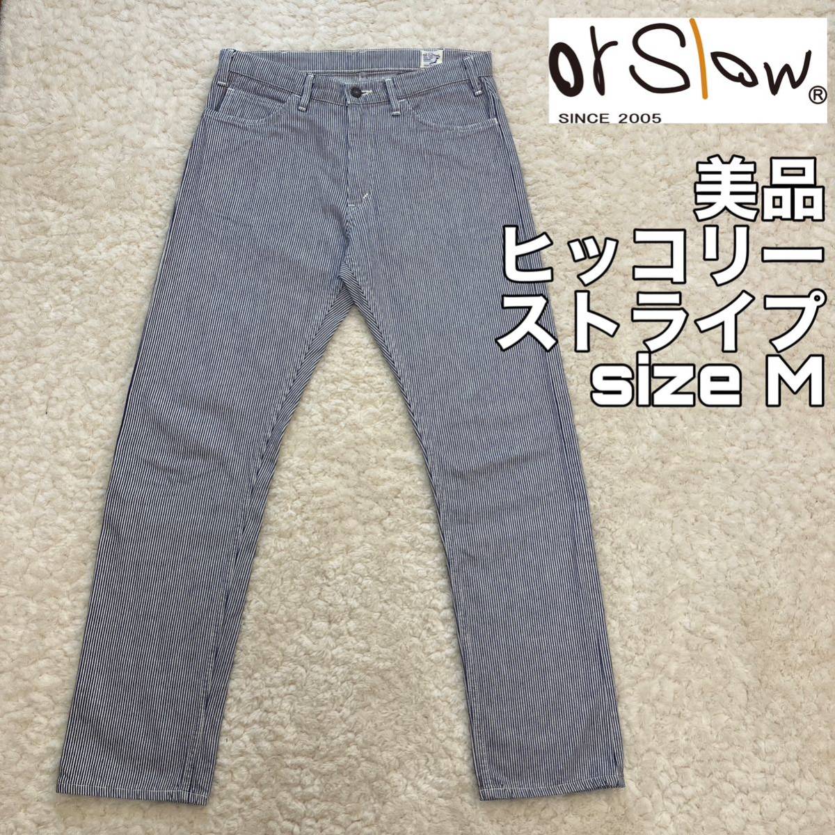 年最新Yahoo!オークション ヒッコリーパンツの中古品・新品・未