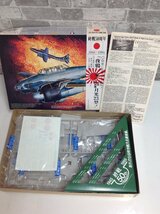 未組立◆プラモ 1/72 FUJIMI 中島夜間戦闘機 月光 23型 「Hシリーズ No.7」 [72021]_画像2