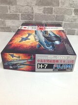 未組立◆プラモ 1/72 FUJIMI 中島夜間戦闘機 月光 23型 「Hシリーズ No.7」 [72021]_画像3