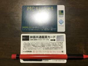 映画鑑賞引換券ペアー２枚　ミッドランドシネマ、名古屋空港シネマ　(中日本興業)