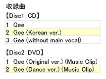 【送料無料】少女時代 / Gee (豪華初回限定盤) [CD+DVD]_画像3