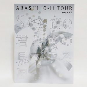 嵐 / ARASHI 10-11 TOUR”Scene”~君と僕の見ている風景~ DOME+ (初回限定盤) [3枚組DVD]