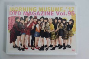 ■ＤＶＤ■ＭＯＲＮＩＮＧ　ＭＵＳＵＭＥ。’１７　ＤＶＤ　ＭＡＧＡＺＩＮＥ　Ｖｏｌ．９５■モーニング娘。■中古■