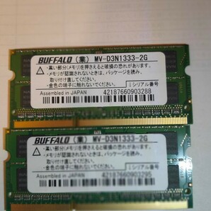 バッファロー MV-D3N1333 4GB 2GB 2枚 DDR3 ノートパソコン用メモリ DDR3-1333 2GB 2枚 で 4GB DDR3 LAPTOP RAM Buffaloの画像1