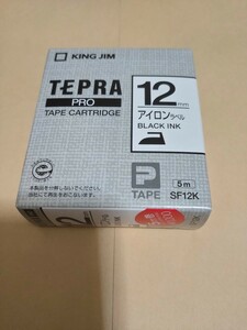 キングジムテプラ PRO 12mm アイロン 未使用品 SF12k ラベル テプラテープ テプラプロ KING JIM テプラテープカートリッジ テプラPRO