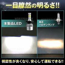 H4 LED ヘッドライト ヘッドランプ バルブ 爆光 明るい 高輝度 白 16000lm 2個 ホワイト Hi/Lo 12v ユニット ポン付け 車 カー E278F_画像6