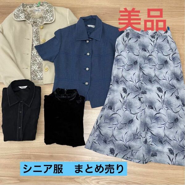 シニア服　まとめ売り