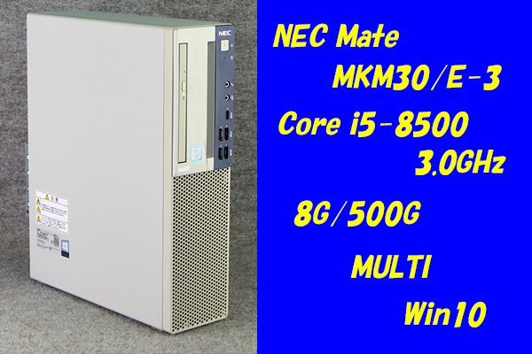 Yahoo!オークション -「nec mate 8500」(NEC) (デスクトップ)の落札