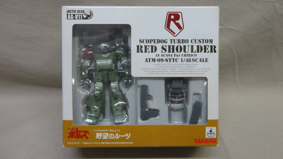 未開封》タカラトミー 1/48 アクティックギア AG-EX08 ビッグキャリー