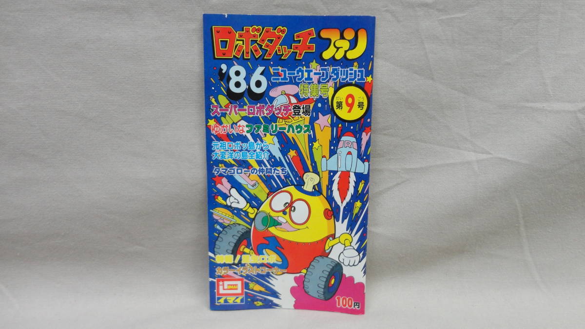 年最新ヤフオク! ロボダッチの中古品・新品・未使用品一覧
