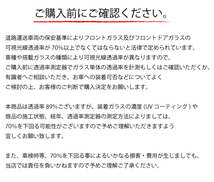 透明遮熱フィルム IR-90HD ヴォクシー(VOXY) (90系) カット済みカーフィルム フロントドアセット_画像8