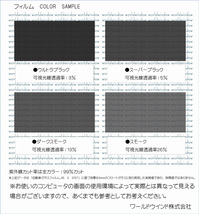 カーフィルム カット済み 車種別 スモーク MAZDA3 セダン (BP8P/FP/EP/5P/FJ3P) リアセット_画像4