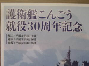  new goods unopened goods ........ position 30 anniversary commemoration commemorative stamp seat 1 sheets 