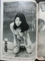 週刊宝石 1990年6/14号 表紙:大西結花 秋山エミ:ヌード 伊丹十三 ハナコ族 ハイレグ水着:藤井真理 加山なつ子 本田亜理紗 他_画像6