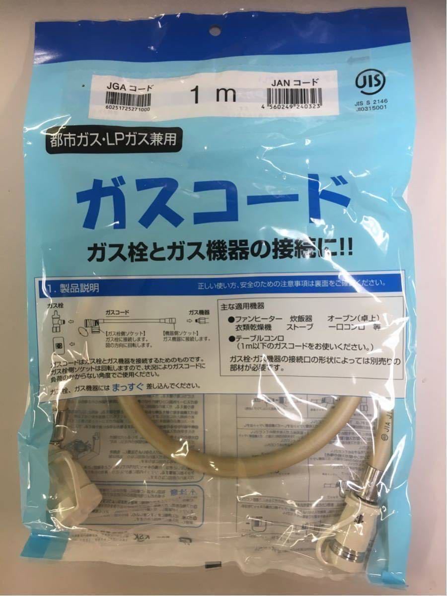 LPガス プロパンガス セイフティカップリング容器 10kgと調整器 新品未
