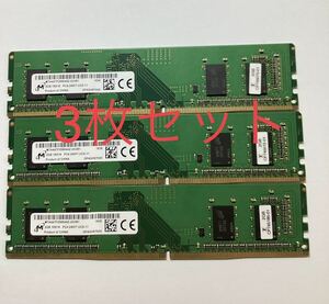 Micron デスクトップ用　2GB×3 MTA4ATF25664AZ-2G3B1 PC4-19200 DDR4-2400MHz/新品バルク品/3枚セット/ネコポス発送