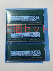 サムスンPC4-17000 DDR4-2133 4GBメモリ PC4-2133P-SA0-10 260pin 1.2V ノートPC・小型デスク対応/新品バルク品/三枚セット/ネコポス発送