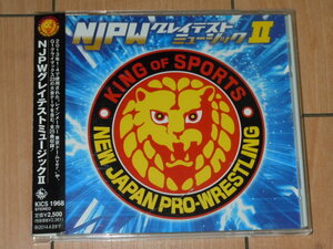 CDアルバム★新日本プロレス NJPW グレイテストミュージックII★オカダ・カズチカ,プリンス・デヴィット,YOSHI-HASHI