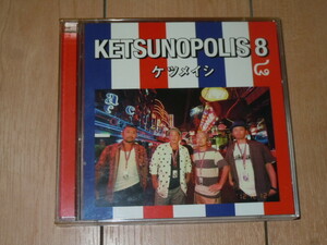 初回限定盤 CD＋DVD アルバム★ケツメイシ / KETSUNOPOLIS 8 ケツノポリス 8★LOVE LOVE Summer,moyamoya,guruguru