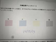 【総印刷枚数117枚！！動作確認済み現状品・即決価格】 Brother ブラザー インクジェット複合機 MFC-J837DWN プリンター　 　　10/13/13_画像5