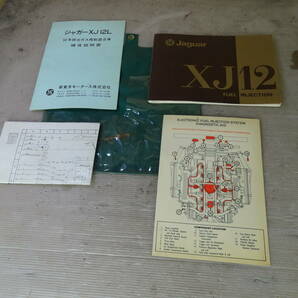取説-78年ジャガー/XJ12-SⅡ/当時物-ケース付き5点SET　　2310XJ12