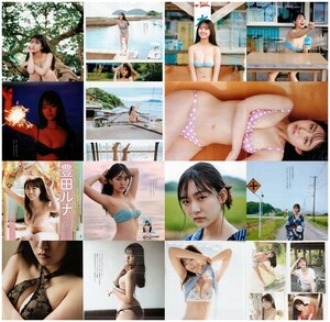 豊田ルナ『君がいた夏。』『20歳を迎えたフレッシュ女優の最新撮り下ろし!』『透明少女』他　切り抜き34ページ