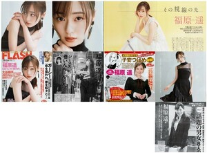 福原遥『その視線の先』『ジーンズ“巻いんちゃん”な休日』『2023話題の男女 8人のホンネ』　切り抜き9ページ　女優