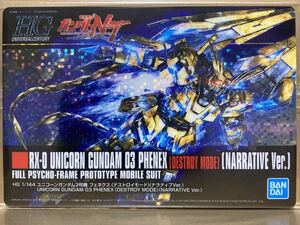 未開封 送料63円 No.154 ユニコーンガンダムフェネクス ガンプラ パッケージ アート コレクション GUNDAM ウエハース チョコレート カード