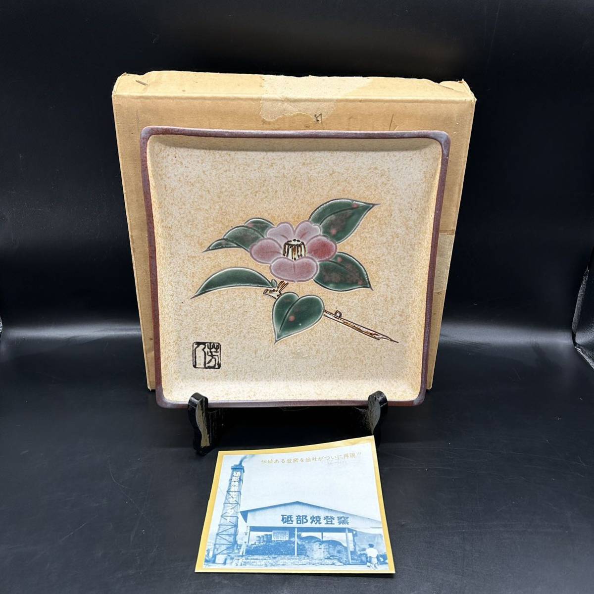 酒井芳人の値段と価格推移は?|1件の売買データから酒井芳人の価値が