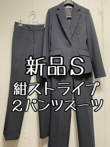 新品☆7号S♪紺系ストライプ２パンツスーツお仕事オフィス通勤スーツ☆u470