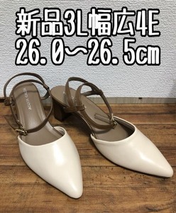 新品☆3L26～26.5cm幅広4E♪ベージュ系♪ポインテッドトゥパンプス☆w786