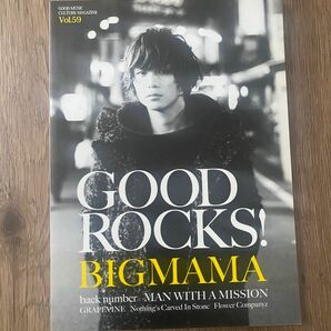 ＧＯＯＤ　ＲＯＣＫＳ！　Ｖｏｌ．５９ back number