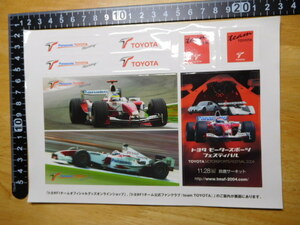 売り切り・・♪新品在庫品・2004年・鈴鹿サーキット・トヨタ・モータースポーツフェスティバル・F1チーム・ステッカー