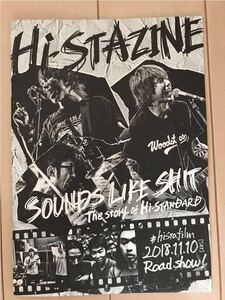 ハイスタンダード Hi-STAZINE フリーペーパー 新品 hi-standard 映画 冊子 ken yokoyama 告知 air jam 2018 woodstics sounds like shit