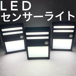 コストコ LEDインドアアウトドアモーションセンサーライト3個セット