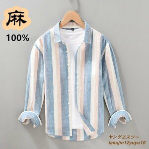 入手困難★ リネンシャツ 長袖シャツ 新品 メンズシャツ 亜麻 ストライプ柄 アロハシャツ サマー 清涼感 麻シャツ 心地良し ブルー系 L