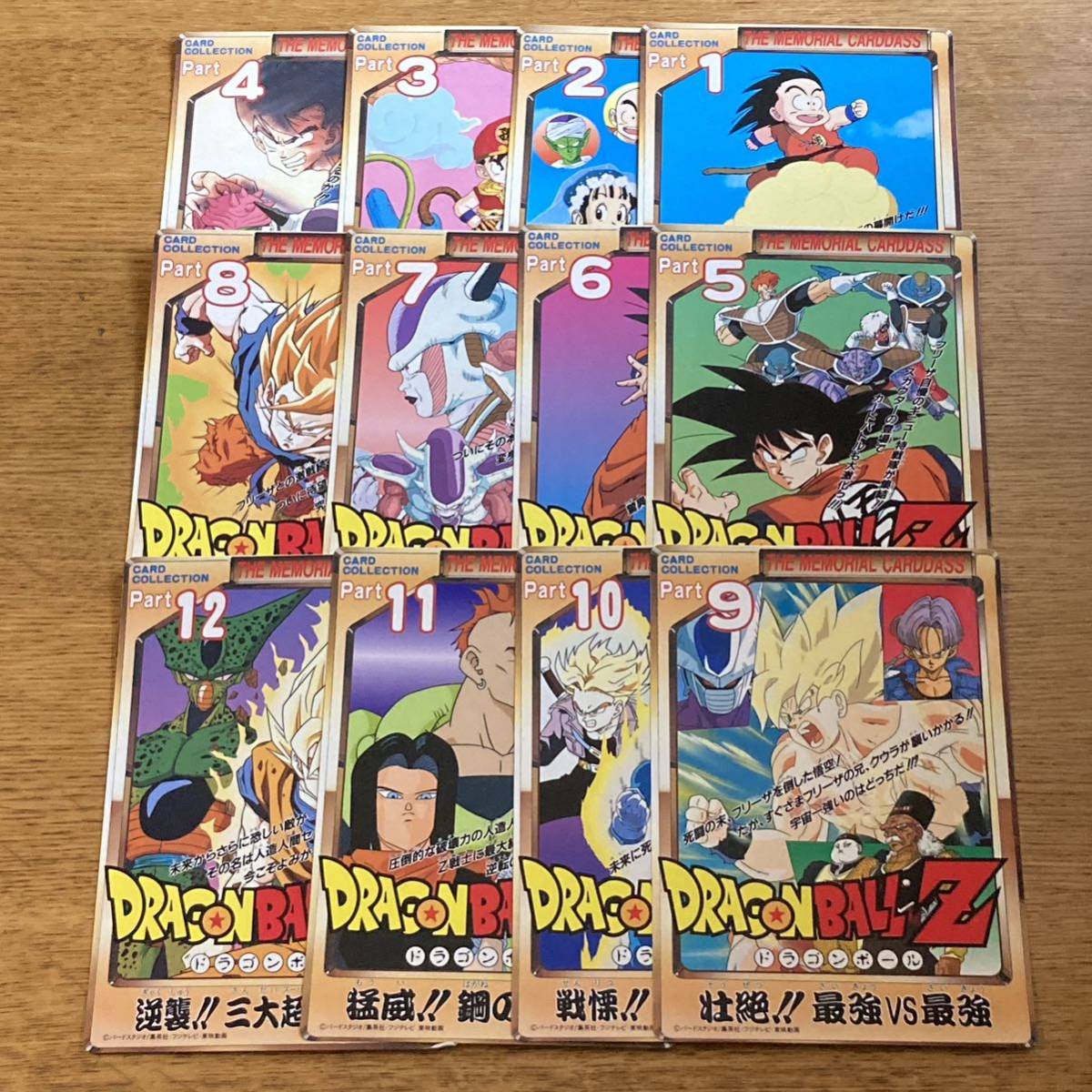 ヤフオク! -「ドラゴンボール ジャンボカードダス」の落札相場・落札価格