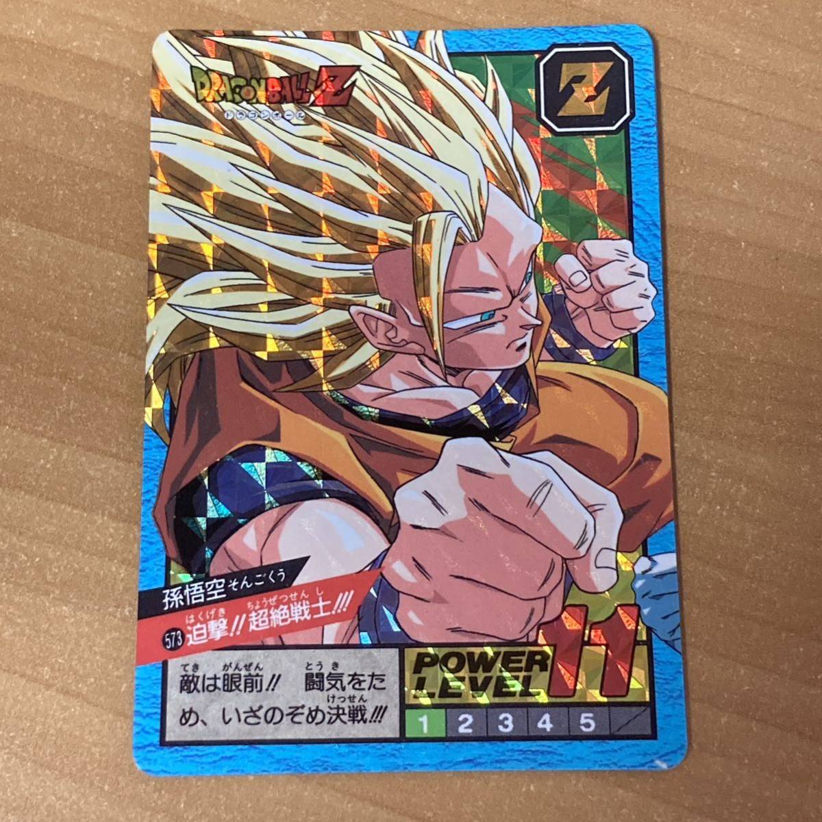 ヤフオク! -「ドラゴンボールカードダス 93」の落札相場・落札価格