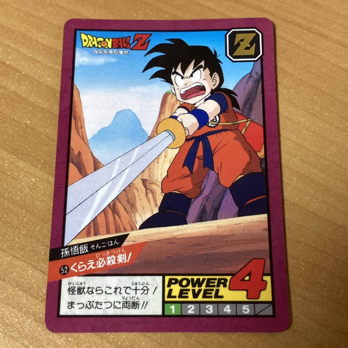 Yahoo!オークション -「ドラゴンボール スーパーバトル 52」(おもちゃ 