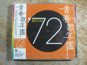 BB 未開封2CD 青春歌年鑑 72 BEST30