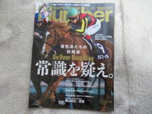 ウマ娘大特集 Sports Graphic Number スポーツグラフィックナンバー No.1061 2022年10月号　「個性派たちの秋競馬　常識を疑え。」_画像2