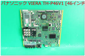 T-5026VPanasonic Panasonic plasma tv-set TH-P46V main basis board base parts repair / exchange 