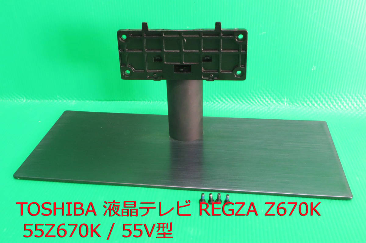 2025年最新】Yahoo!オークション -東芝 テレビ スタンドの中古品 2025年最新】Yahoo!オークション -東芝 テレビ スタンドの中古品