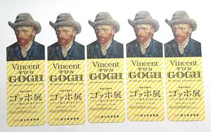 Vincent van GOGH　ヴィンセント・ヴァン・ゴッホ　没後120年　ゴッホ展　しおり