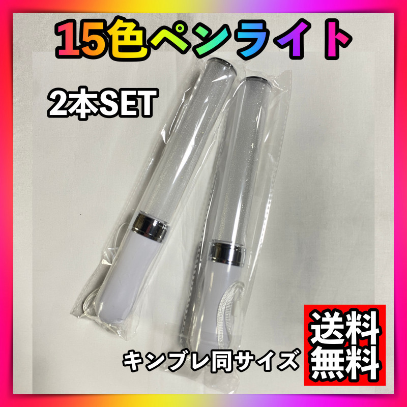 2023年最新】ヤフオク! -ledペンライトの中古品・新品・未使用品一覧